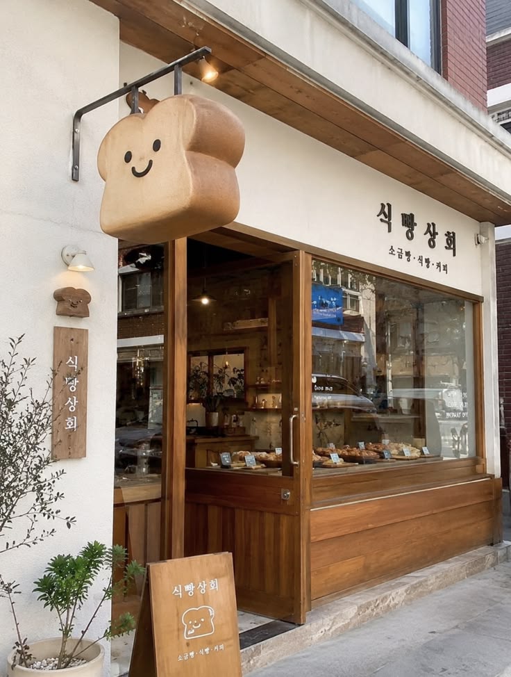 Bakery Shop